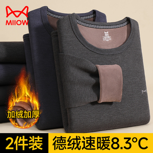 猫人男士保暖内衣德绒加绒加厚冬季发热打底上衣青年单件秋衣男款