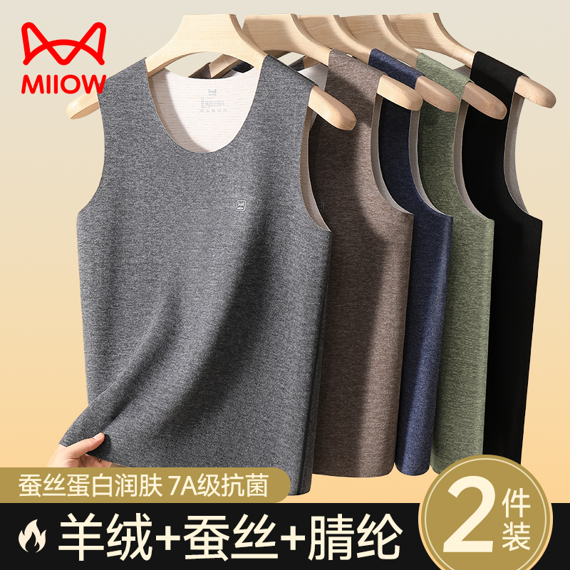 猫人保暖背心男士德绒发热无痕打底上衣男款冬季羊绒蚕丝修身内衣