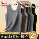 羊绒蚕丝修身 冬季 内衣 德绒发热无痕打底上衣男款 猫人保暖背心男士