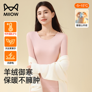猫人无痕德绒发热保暖内衣女款打底内穿抗菌秋衣秋裤女套装秋冬款