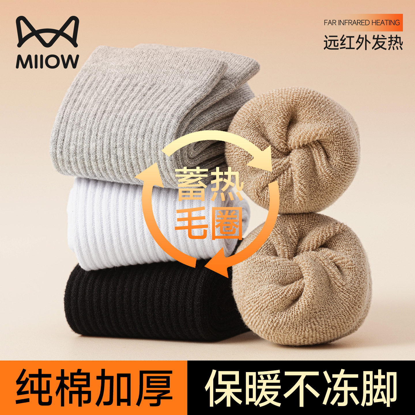 猫人男士袜子保暖防寒毛圈袜加厚