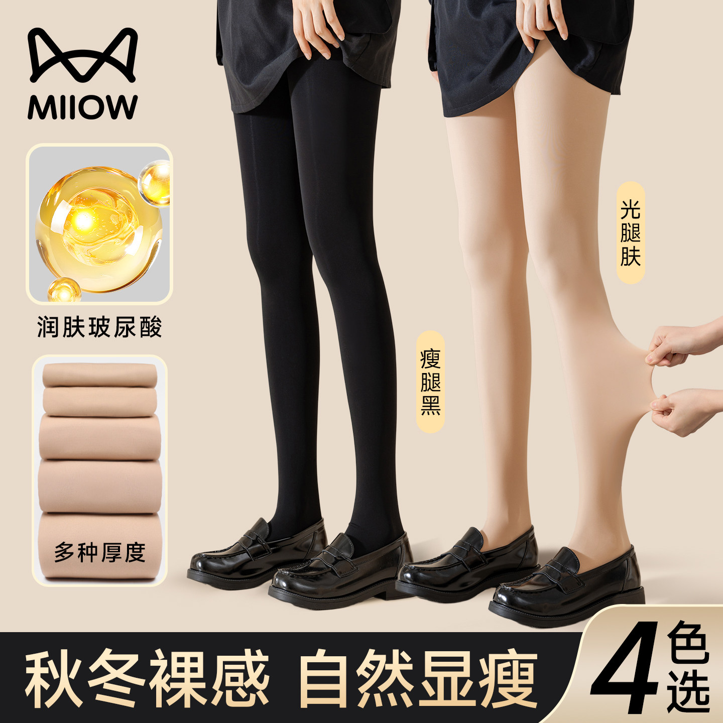 猫人裸感光腿神器秋冬加绒加厚黑色打底连裤袜显瘦肉色丝袜薄款春
