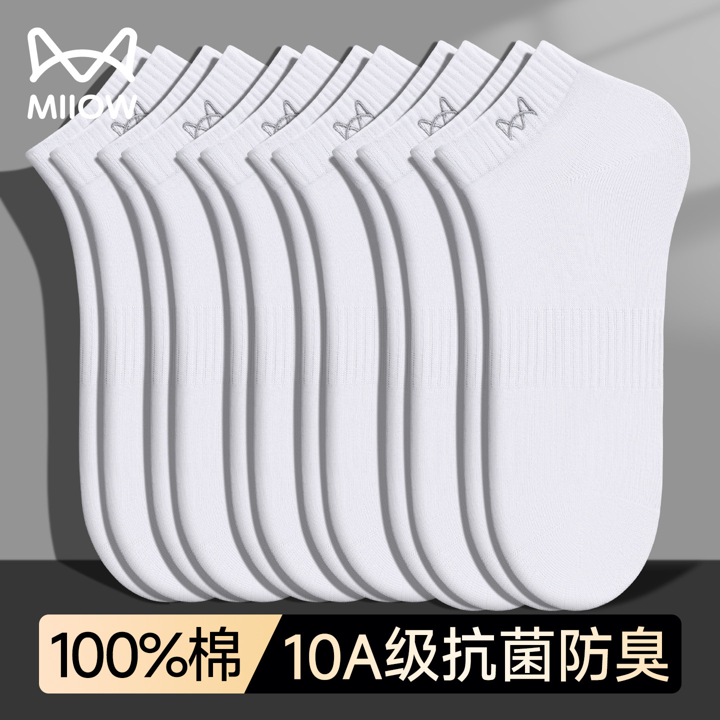 猫人袜子男士纯棉白色短袜夏季薄款100%全棉抗菌防臭吸汗运动船袜