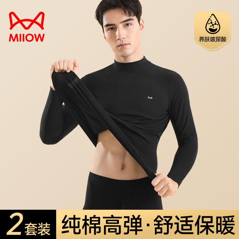 猫人男士纯棉抗菌防螨保暖套装