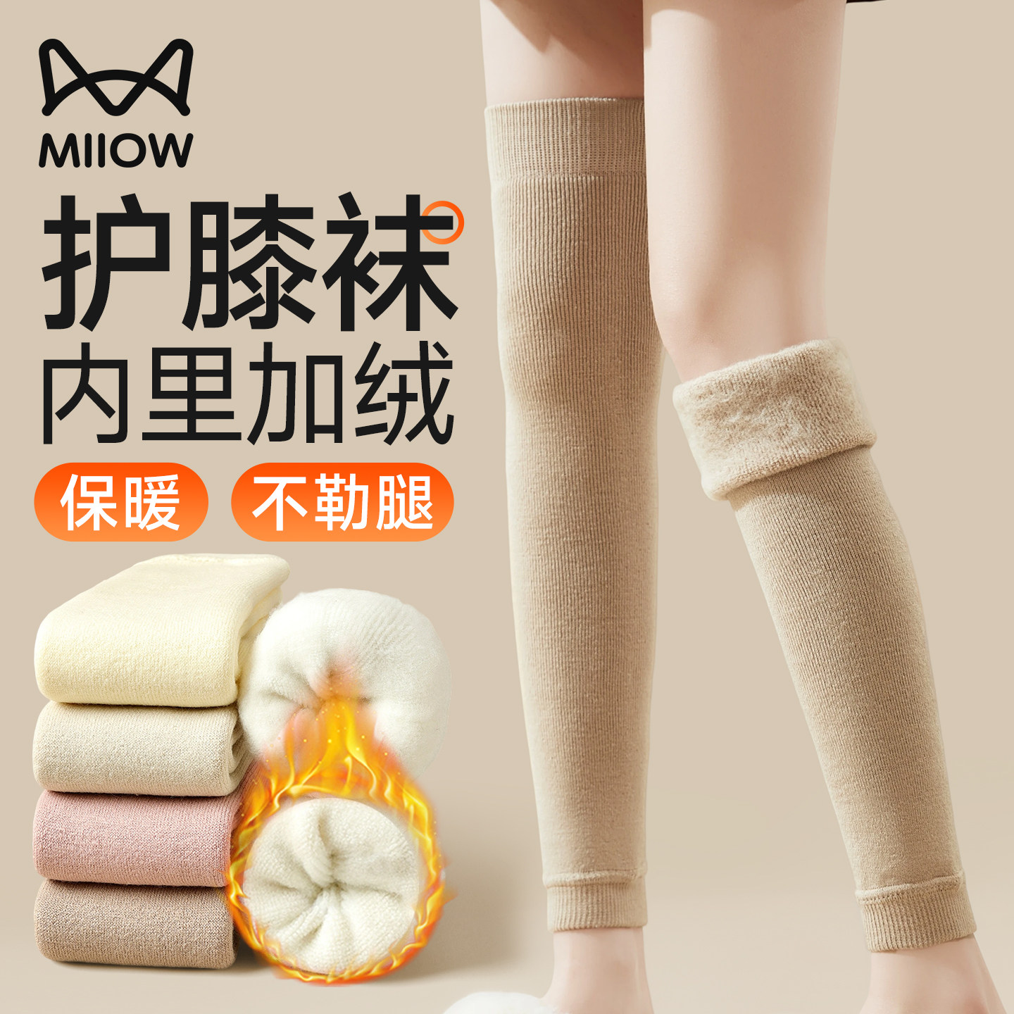 猫人护膝袜套女士羊毛过膝袜腿套毛圈加绒加厚保暖防滑冬季长筒袜,女士内衣/男士内衣/家居服,长筒袜,淘宝优惠券,粉丝福利购,淘宝优惠卷
