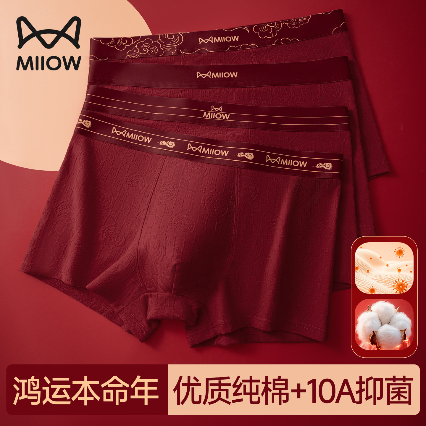 猫人本命年红色内裤男士纯棉红短裤2026马年结婚礼物盒装平角裤头,女士内衣/男士内衣/家居服,男平角内裤,淘宝优惠券,粉丝福利购,淘宝优惠卷