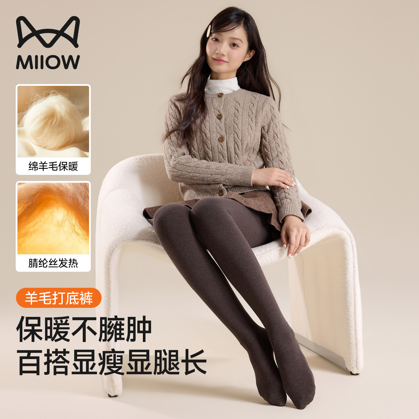 猫人高腰羊毛打底裤女加绒加厚连裤袜秋冬可外穿瘦腿大码踩脚裤袜