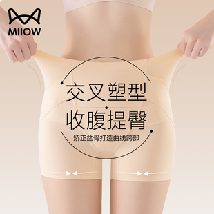 猫人收腹提臀安全裤 女无痕隐形强力收小肚子翘臀塑型收胯产后内裤