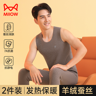 猫人德绒发热羊绒蚕丝保暖背心