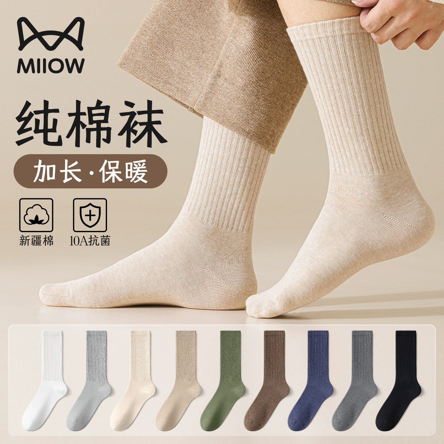 猫人袜子男士纯棉长筒袜吸汗防臭加长加厚款秋冬季保暖高筒中筒袜