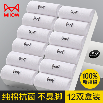 猫人抗菌防臭男士纯棉中筒袜