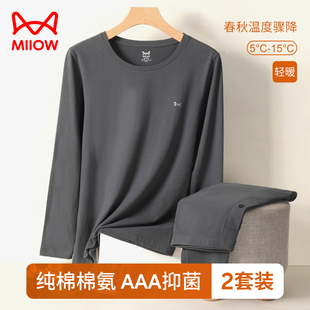 纯棉薄款 男士 棉毛衫 线衣线裤 猫人秋衣秋裤 全棉保暖内衣男春季 套装