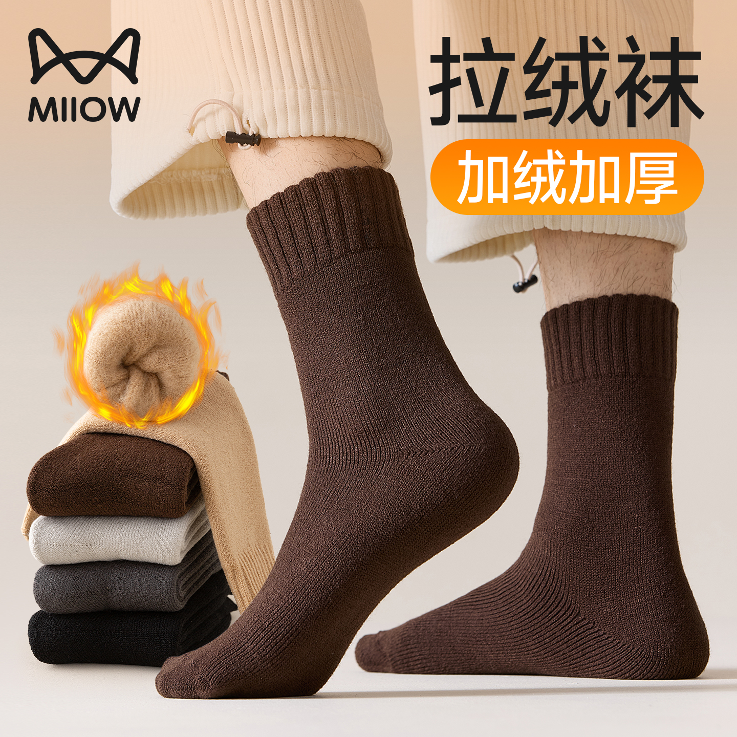 猫人加厚保暖防寒毛绒袜子男士