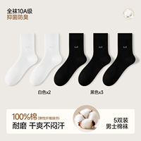 Catman Men's Socks 2026 new style pure cotton sweat-absorbing and deodorizing 10A antibacterial grey cotton socks Boneless men's long socks thumbnail 6