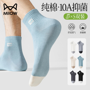 运动船袜 纯棉男生短筒袜春秋防臭吸汗7A抗菌男士 猫人袜子男款 短款