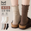 纯棉中筒堆堆袜百搭长袜秋季 小皮鞋 搭配勃肯鞋 猫人木耳边袜子女款
