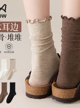 猫人木耳边袜子女款搭配勃肯鞋小皮鞋纯棉中筒堆堆袜百搭长袜秋季