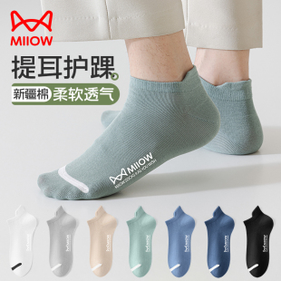 短筒棉袜透气运动不掉跟提耳低帮百搭船袜男 薄款 猫人袜子男士 夏季