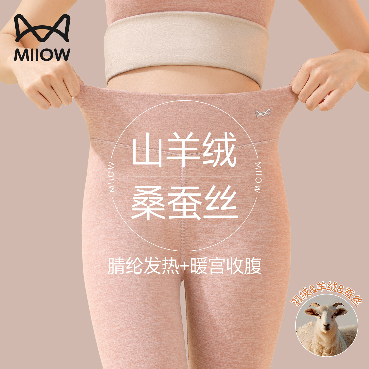 猫人羊绒蚕丝保暖秋裤女款冬季德绒发热暖宫收腹高腰女士打底线裤,女士内衣/男士内衣/家居服,保暖裤,淘宝优惠券,粉丝福利购,淘宝优惠卷