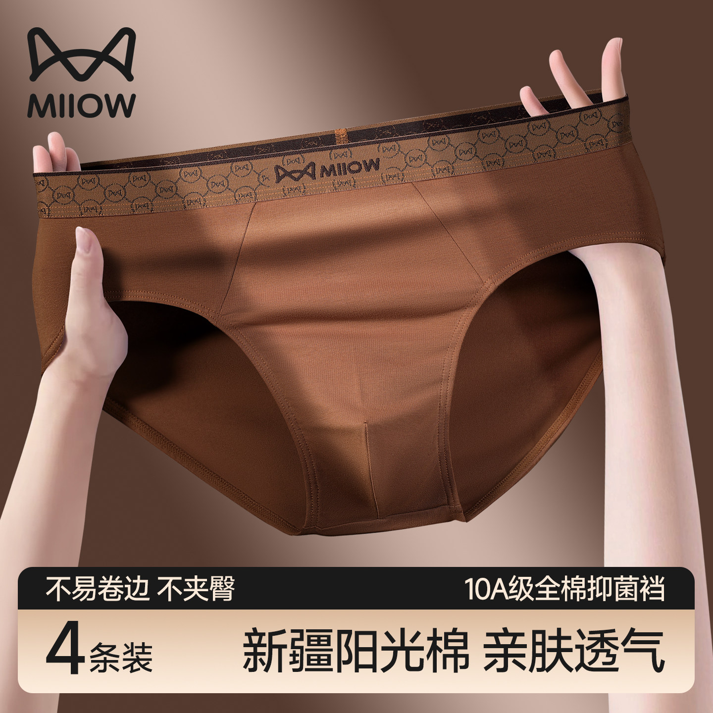 猫人男士三角内裤男款纯棉抗菌短裤头青少年高弹大码透气男生裤衩,女士内衣/男士内衣/家居服,男三角内裤,淘宝优惠券,粉丝福利购,淘宝优惠卷