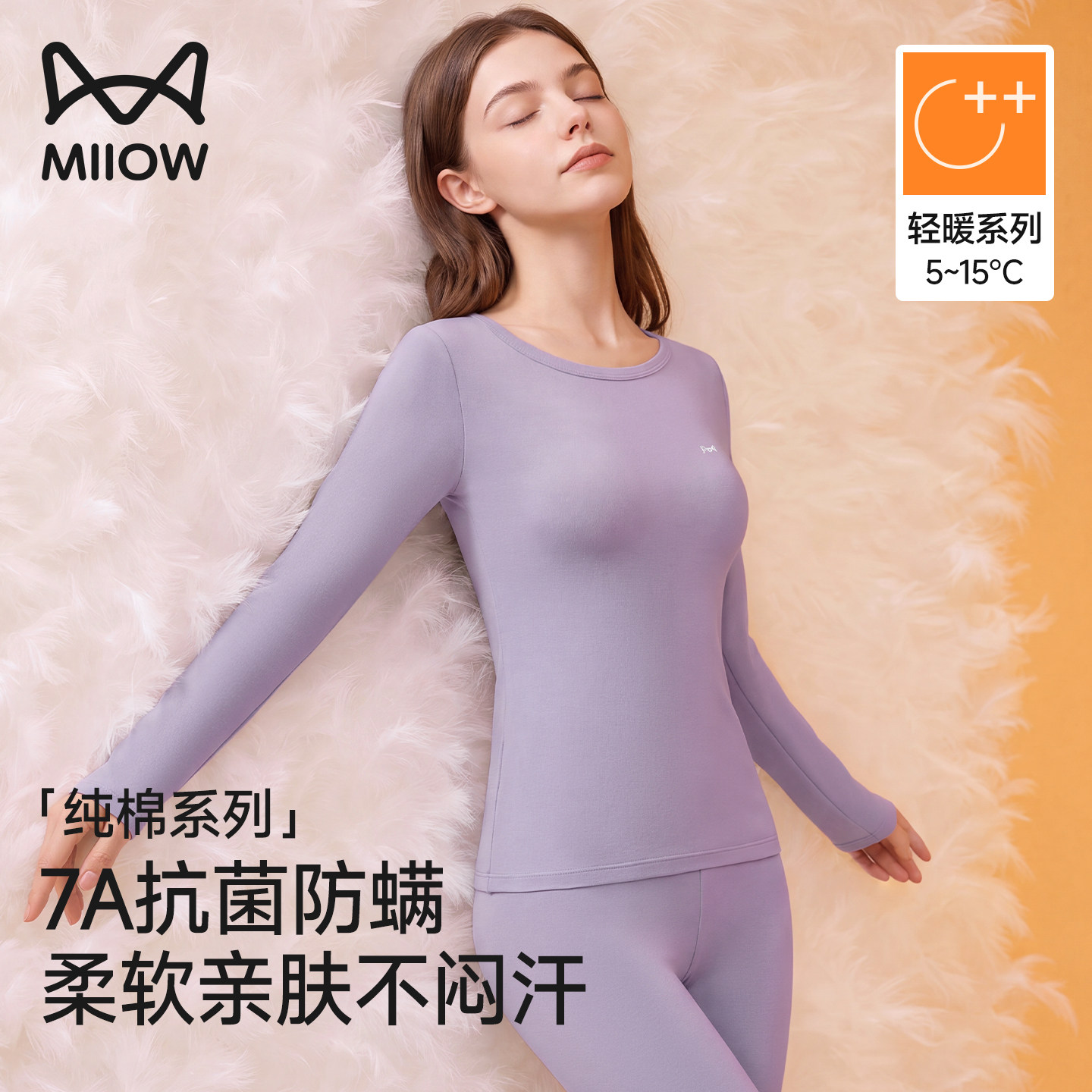猫人保暖内衣女士纯棉抗菌棉毛衫秋冬季女生打底修身秋衣秋裤套装