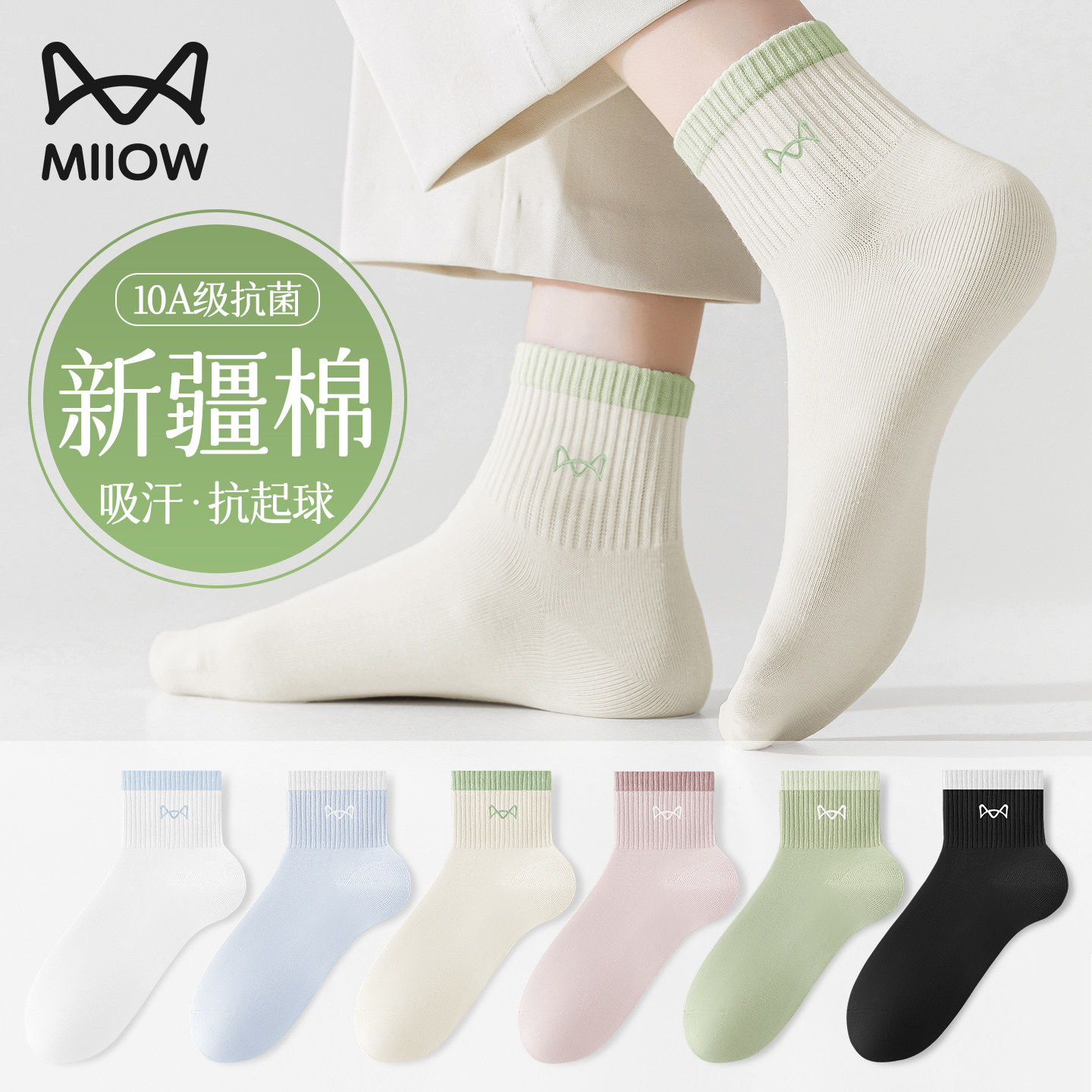 猫人袜子女款夏季薄款纯棉纱线短袜女生运动吸汗透气抗菌防臭中筒