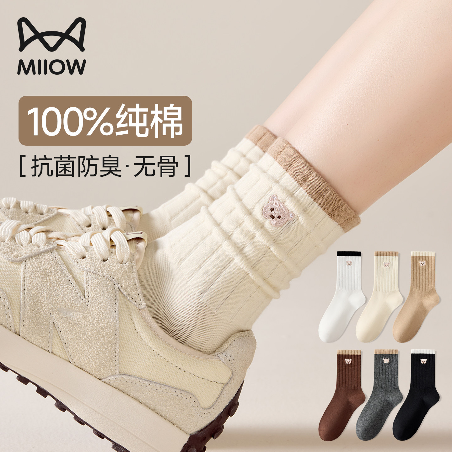 猫人袜子女款纯棉中筒袜秋冬季抗菌防臭可爱小熊刺绣无骨月子长袜