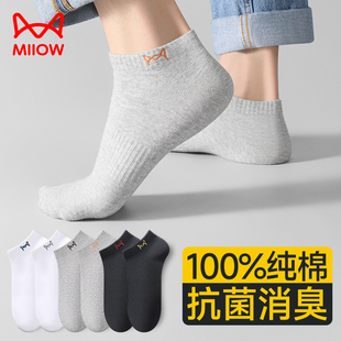 薄款 夏天短袜纯棉夏季 防臭吸汗全棉抗菌船袜男生 袜子男款 猫人男士