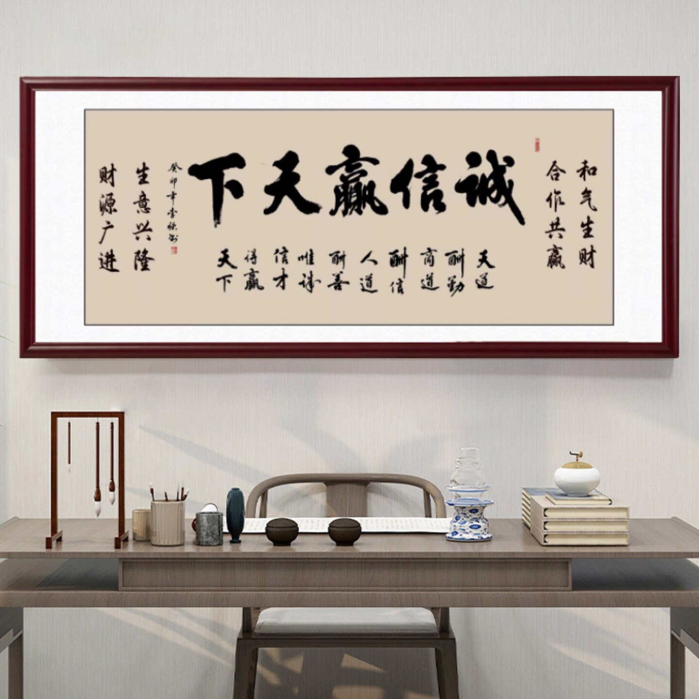 诚信赢天下手写书法挂画
