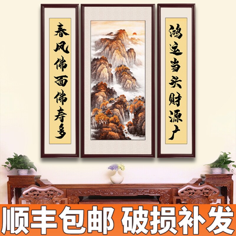 老式中堂画客厅堂屋对联挂画