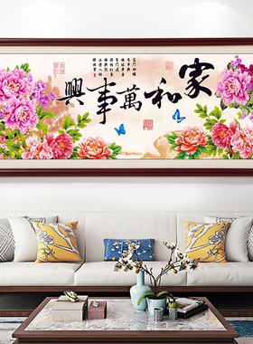 新款客厅沙发背景墙中式