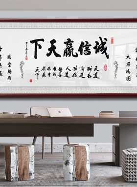 合作共赢挂画字画办公室店铺开业带框牌匾带框天道酬勤装饰挂墙画