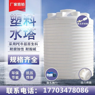 宇麒pe塑料水塔储水罐油罐户外工业蓄水箱家用大容量1-50吨储水桶