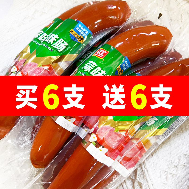 双汇蒜味肠蒜香肠原味190g火锅麻辣烫凉拌菜肉制品整箱批发
