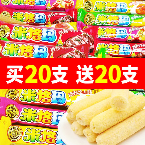 徐福记散装夹心米格玛米果卷