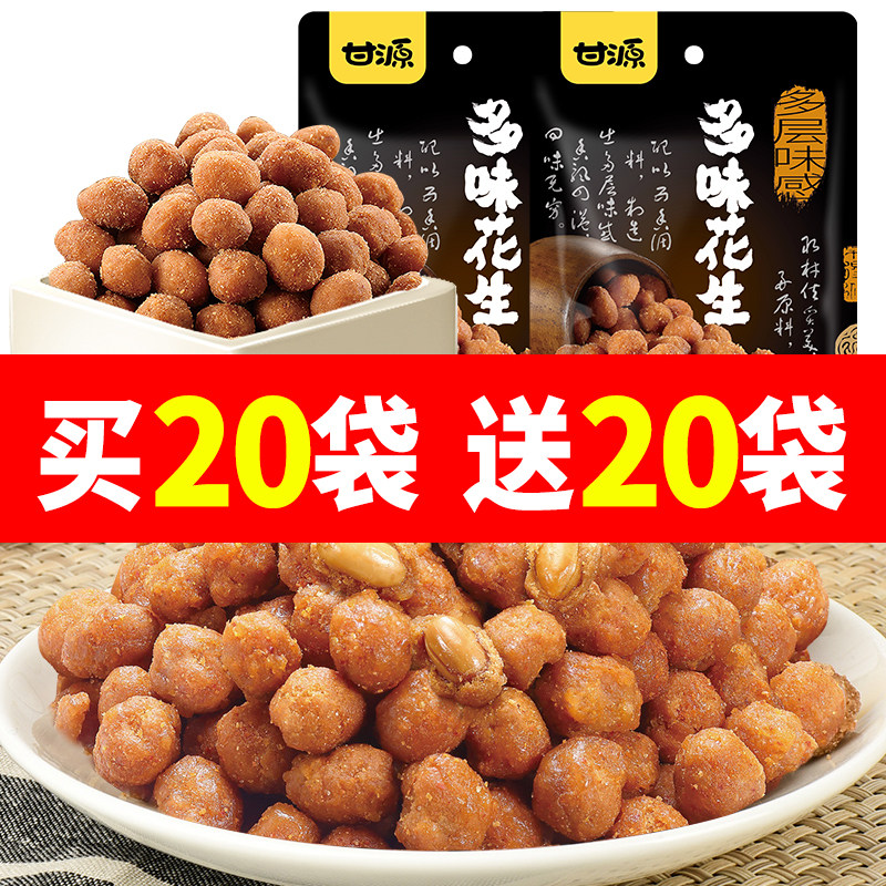 甘源多味花生坚果仁炒货零食小包装小吃花生零食下酒菜即食食品,零食/坚果/特产,花生,淘宝优惠券,粉丝福利购,淘宝优惠卷