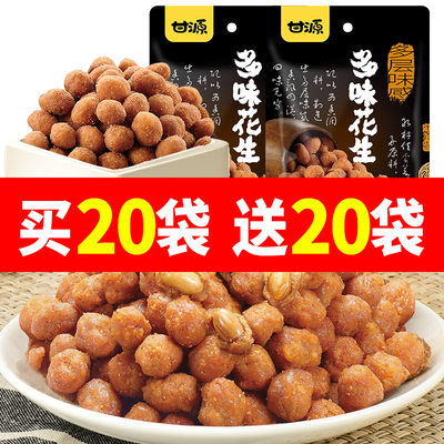 甘源多味花生18g小包装