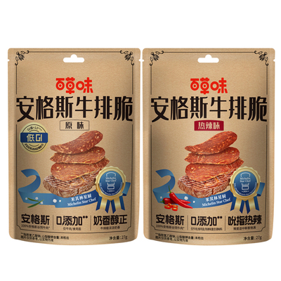 百草味安格斯牛排脆27g热辣原味谷饲牛肉干零食休闲解馋小吃袋装
