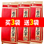 洽洽香瓜子308g五香味恰恰五香原味瓜子350g大颗粒葵花籽批发