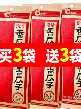 洽洽香瓜子308g五香味恰恰五香原味瓜子350g大颗粒葵花籽批发