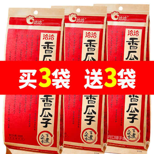 洽洽香瓜子308g恰恰原味葵花籽