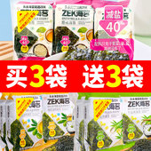 ZEK烤海苔片30g原味竹盐橄榄油味减盐酥脆美味寿司饭团紫菜海苔片