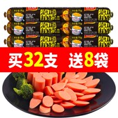 双汇泡面拍档70g火腿肠整箱批发即食大根香肠休闲便宜零食