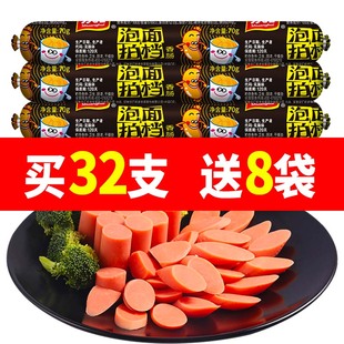 双汇泡面拍档70g火腿肠整箱批发即食大根香肠休闲便宜零食