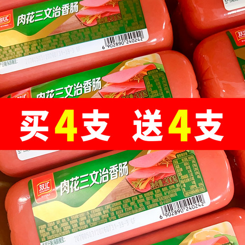 双汇肉花三文治香肠300g餐饮火锅店毛血旺寿司汉堡专用火腿