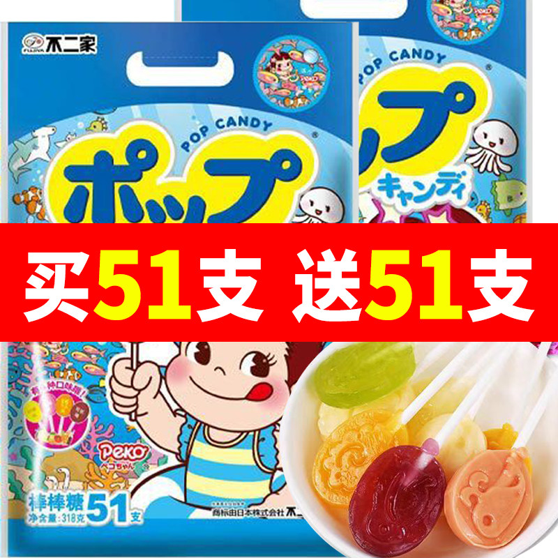 不二家水果味清爽型棒棒糖318g儿童棒棒糖网红年货零食51支袋装