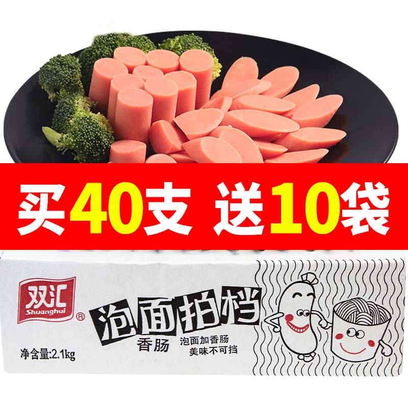双汇泡面拍档35g火腿肠