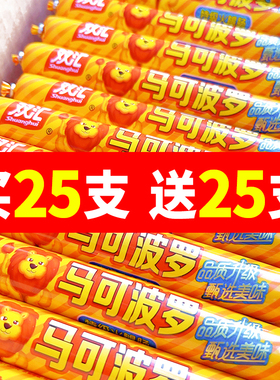 双汇马可波罗特级火腿肠60g/根泡面搭档香肠整箱办公室宿舍零食