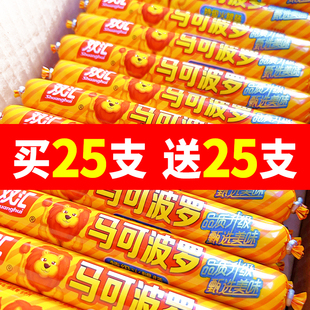 双汇马可波罗特级火腿肠60g/根泡面搭档香肠整箱办公室宿舍零食
