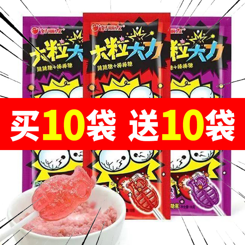 【8月产】好丽友大粒大力跳跳糖棒棒糖16g减压办公室破冰零食